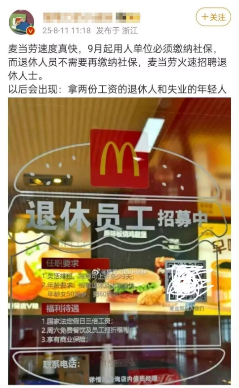 北滘麦当劳兼职学生党能做吗工资高不高工作轻松吗福利好吗