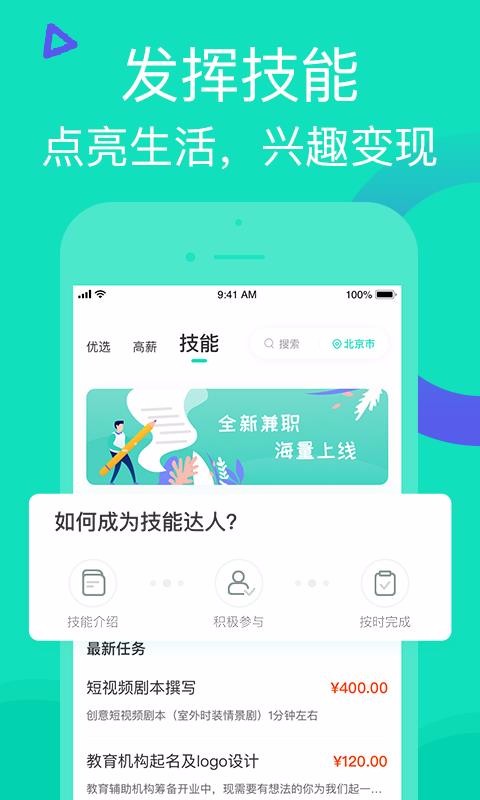 安宁地区女生兼职如何找到安全可靠的兼职工作