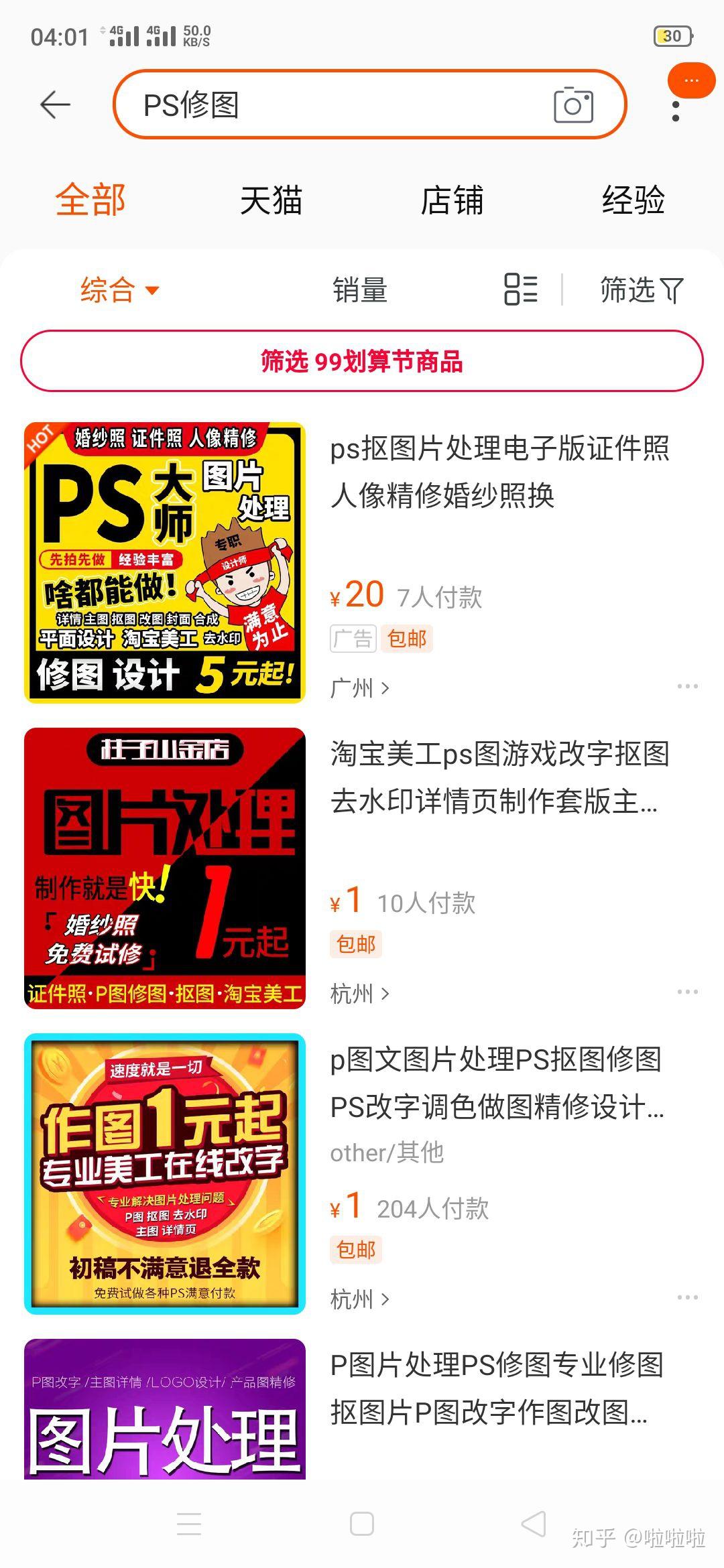 大鹏公司正在招聘兼职长尾关键词如何高效利用