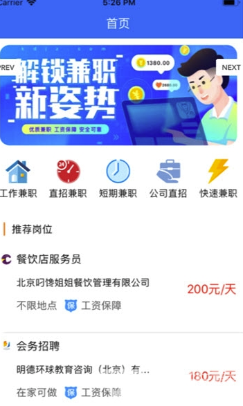 佛山兼职靠谱吗有没有靠谱的兼职工作推荐