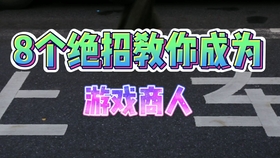 兼职短视频带货平台小心骗局选择正规平台