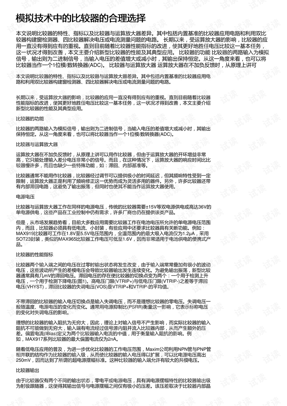 兼职合理吗需权衡时间投入与回报比。