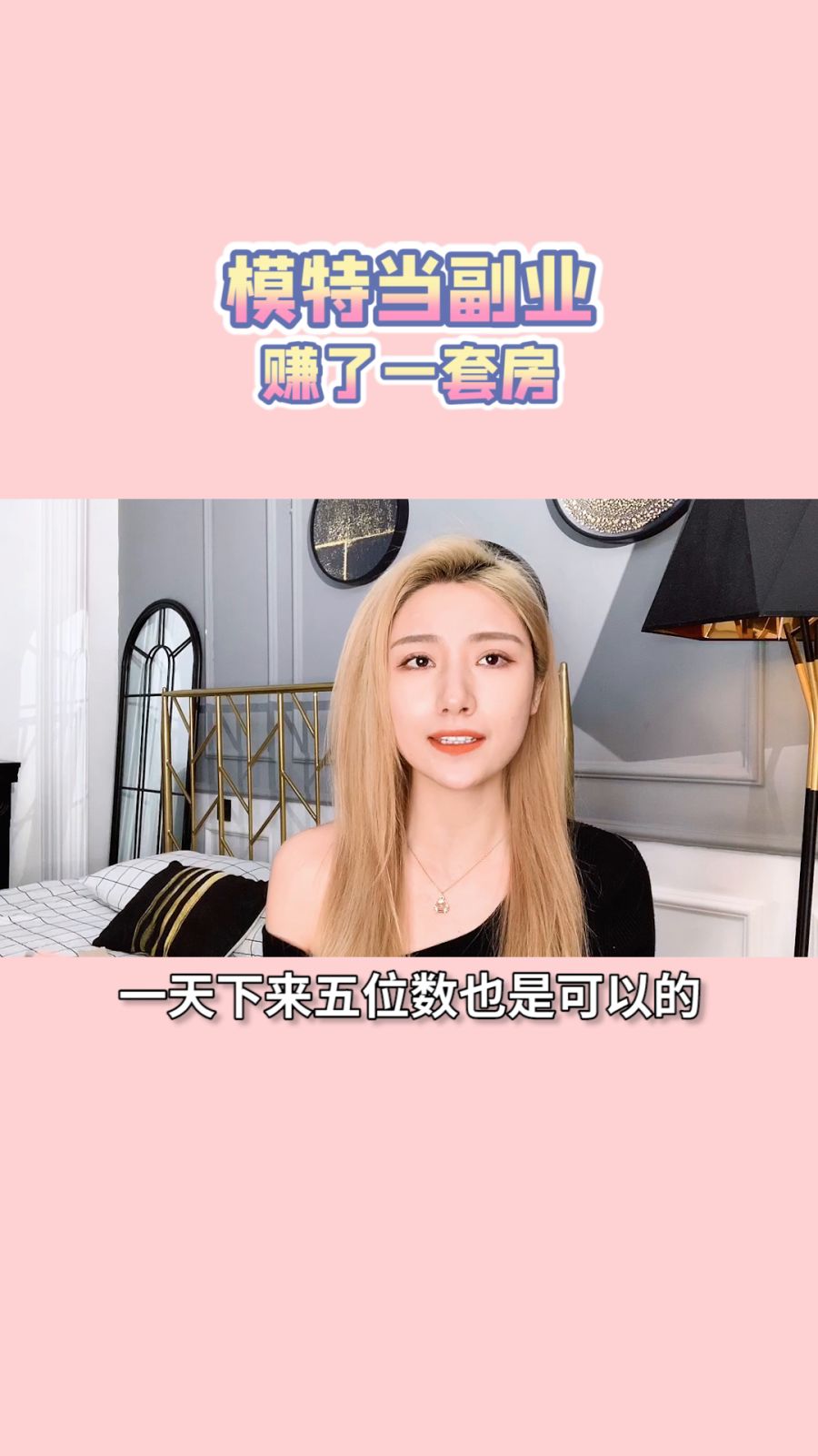 兼职白嫩少妇轻松赚取可观收入的实用方法