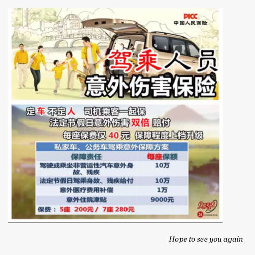 加入人保车险兼职的简单方法