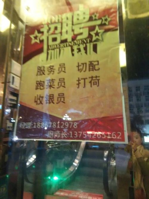 北京寒假超市兼职好找吗竞争激烈早去早有岗