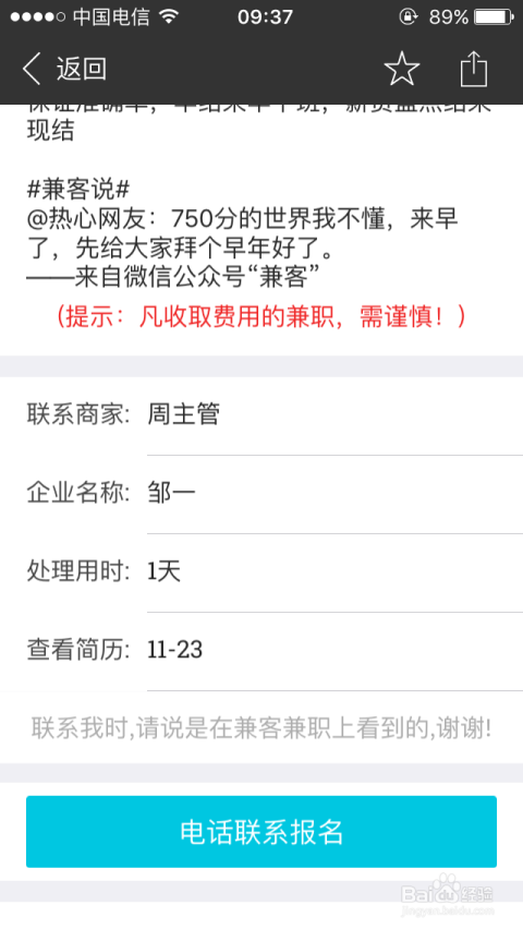 东山找厨师兼职如何找到合适人选有什么好建议