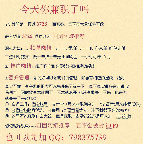 北京朝阳招聘兼职按摩师灵活时间高收入快申请