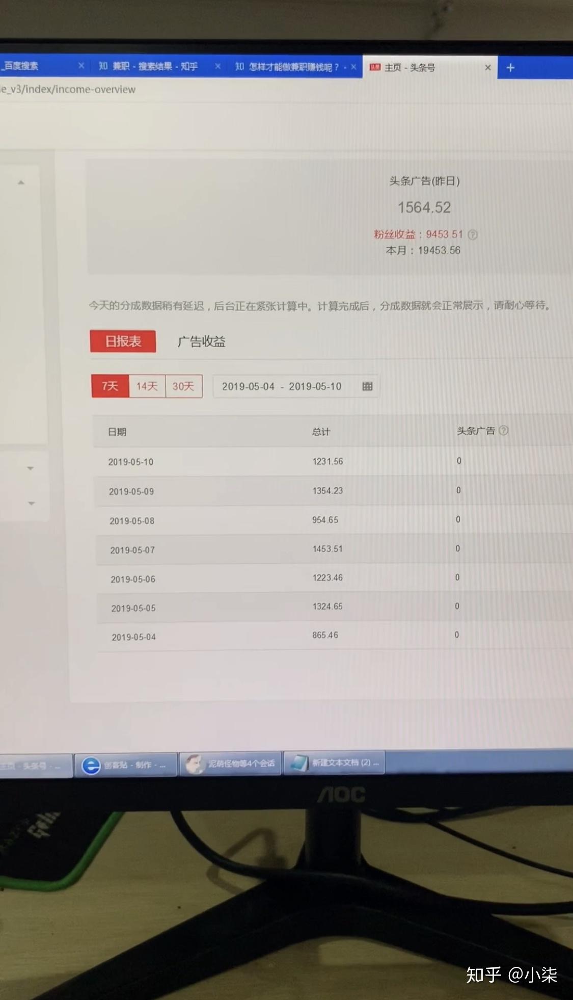 北京工控兼职怎么样靠谱吗收入高不高适合学生吗