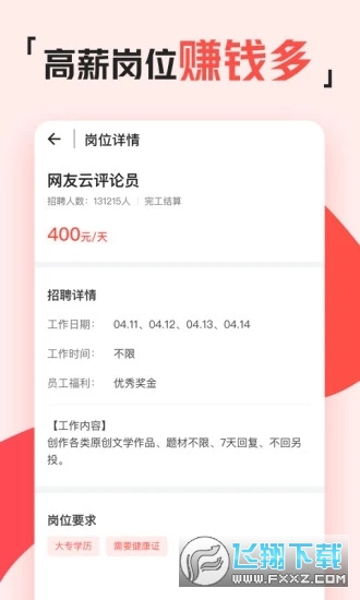 安丘官庄兼职如何轻松找到靠谱的工作机会