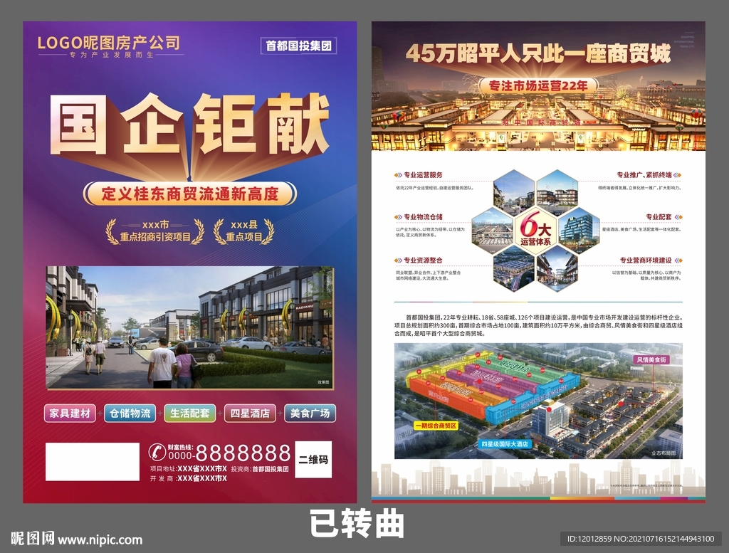 兼职发房地产传单文案怎么写才吸引人