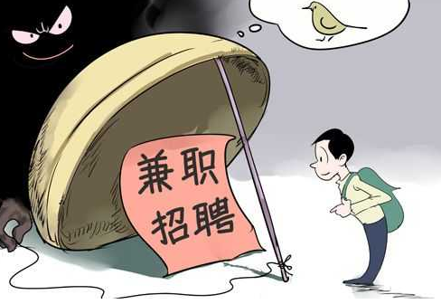 北京兼职小狗的招聘信息如何筛选出真实的岗位避免被骗