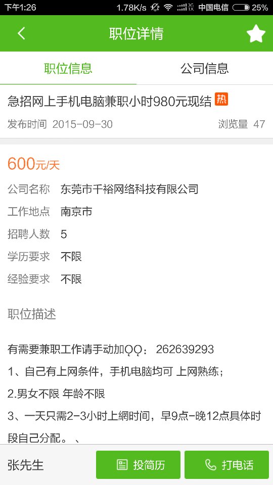 国庆放假想兼职这些靠谱工作别错过