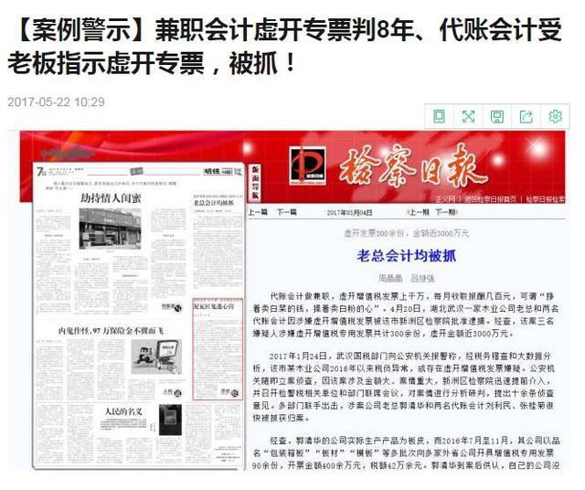 会计兼职靠谱吗有人成功但要注意风险。