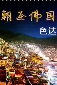 兼职和尚法会如何轻松参与获得心灵净化