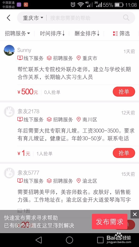 北仑兼职怎么找有什么好方法可以快速找到合适的工作