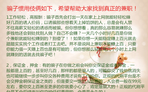 孩子想上清华兼职该怎么做