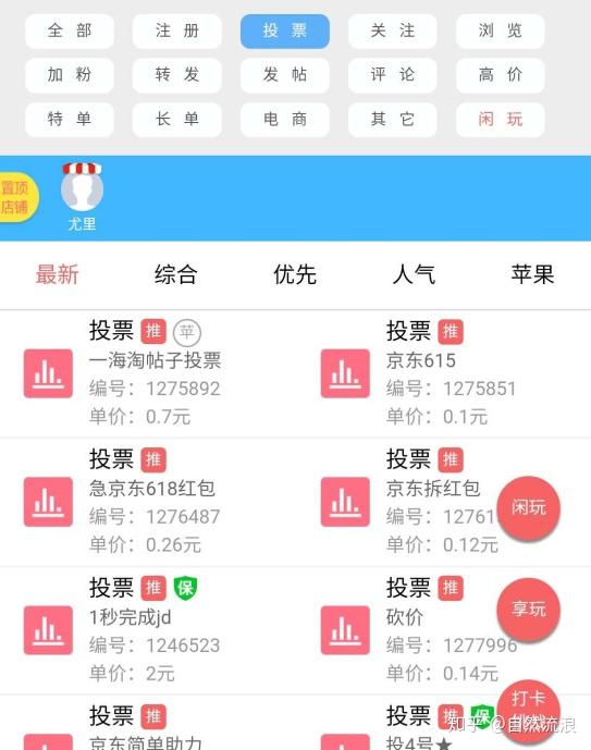会费最便宜的兼职哪里找才靠谱
