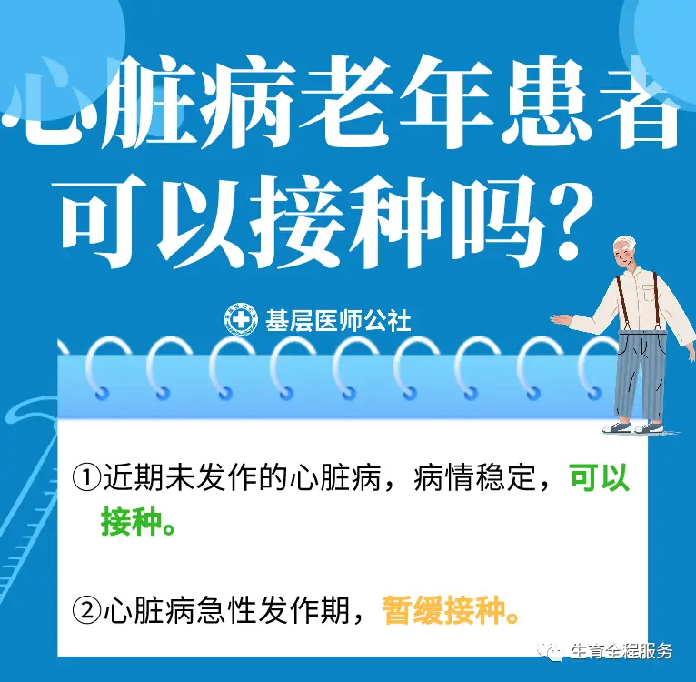 北京老年兼职老人如何轻松又安全地赚钱