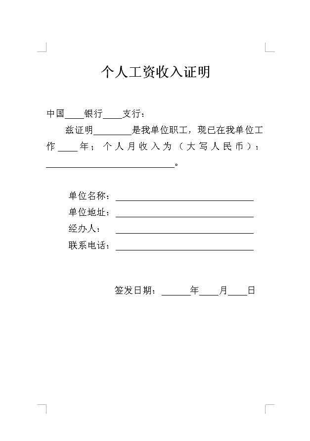 兼职护工证明到底该怎么写才不会出问题