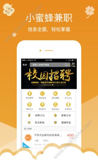 兼职便利蜂兼职工作真的能让你轻松赚钱吗