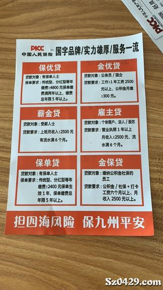 保险公司招兼职灵活安排时间轻松赚外快