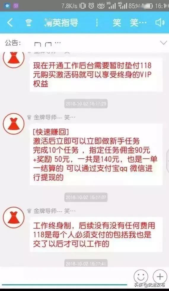 兼职抖音点赞兼职靠谱吗小心别上当受骗