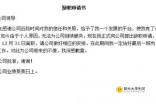 兼职会计辞职报告怎么写简单几步教你搞定
