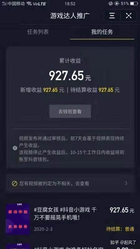 不拍视频怎么在抖音兼职赚钱这些方法让你轻松上手