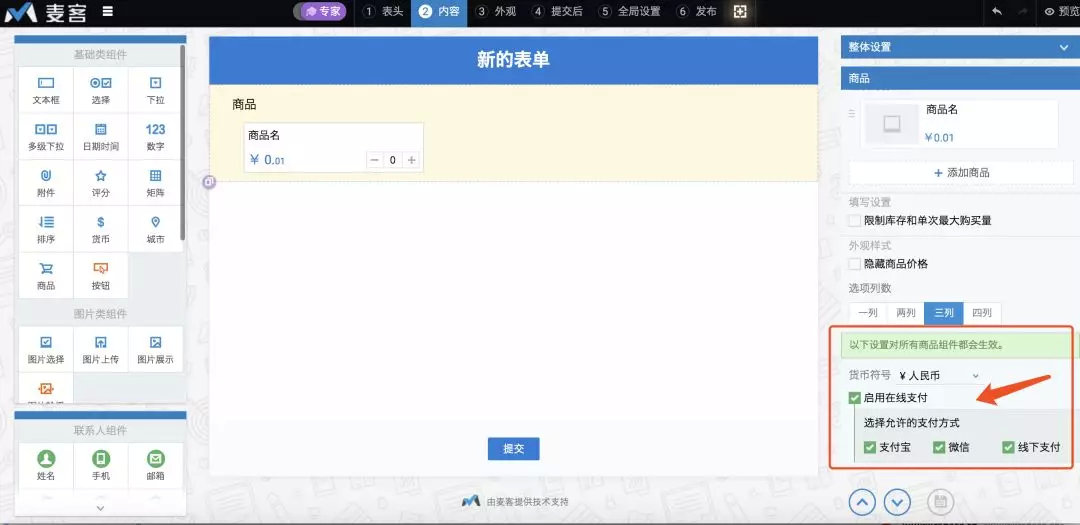兼职服务员怎么交钱实用技巧帮你轻松支付