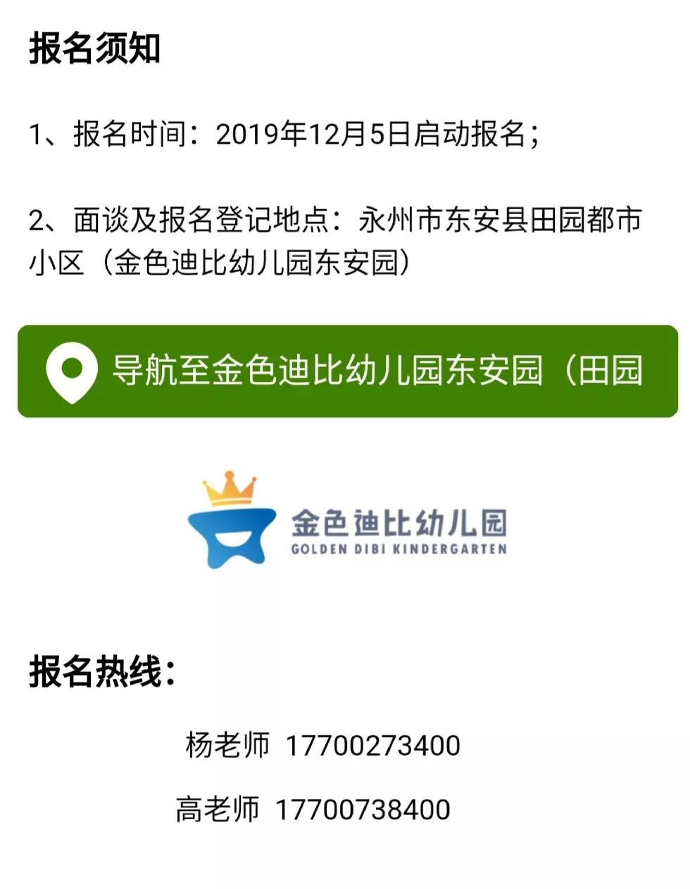 东安本地哪里能找到发货员兼职的招聘平台