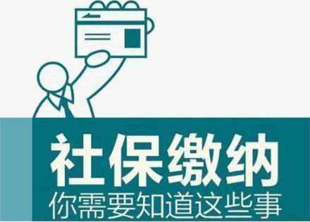 宝妈兼职交社保可以吗宝妈们如何确保社保连续操作宝妈必知