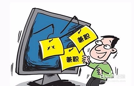 地图标注兼职靠谱吗小心别被骗注意风险要小心