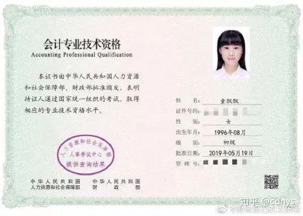 兼职会计需要哪些专业资质才能有效胜任工作