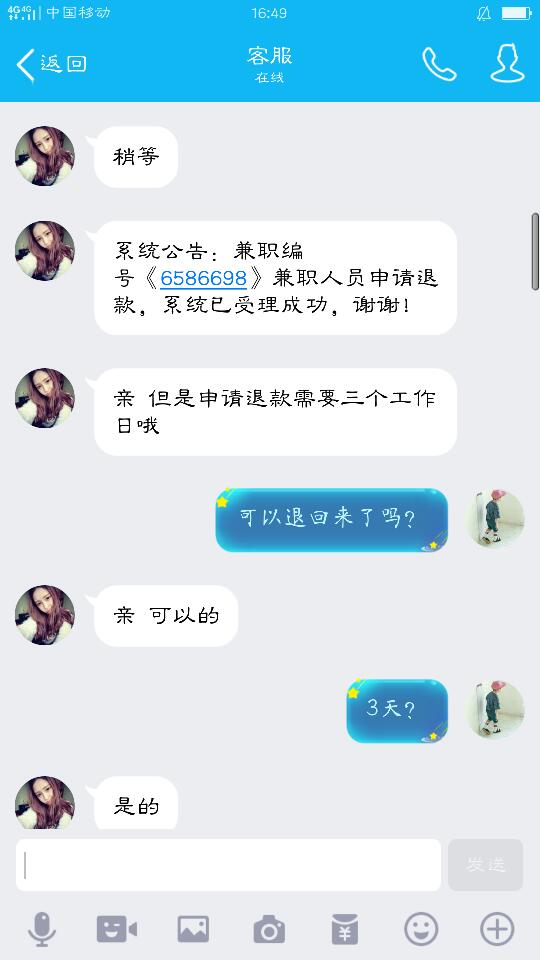 大家快来说说俩人一起做的兼职叫什么名字