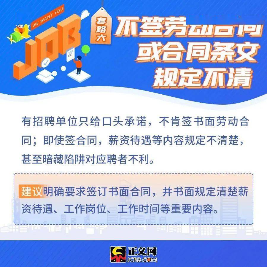 东山商城兼职广告如何避免被坑找到好工作
