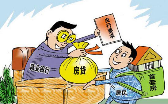 兼职房贷审批靠谱吗安全吗风险大不大