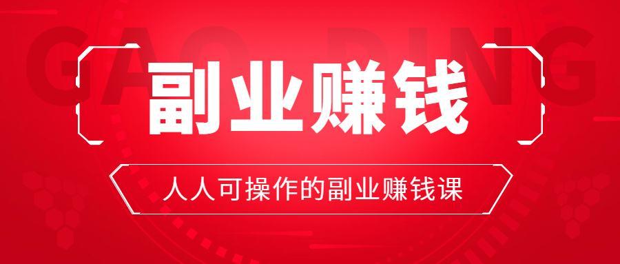二十几天内做什么兼职赚钱靠谱点儿的有哪些