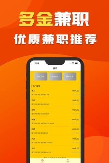 兼职黄金方法普通人这样干才能多赚钱