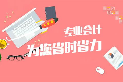 兼职会计找活有哪些高效的方法和平台