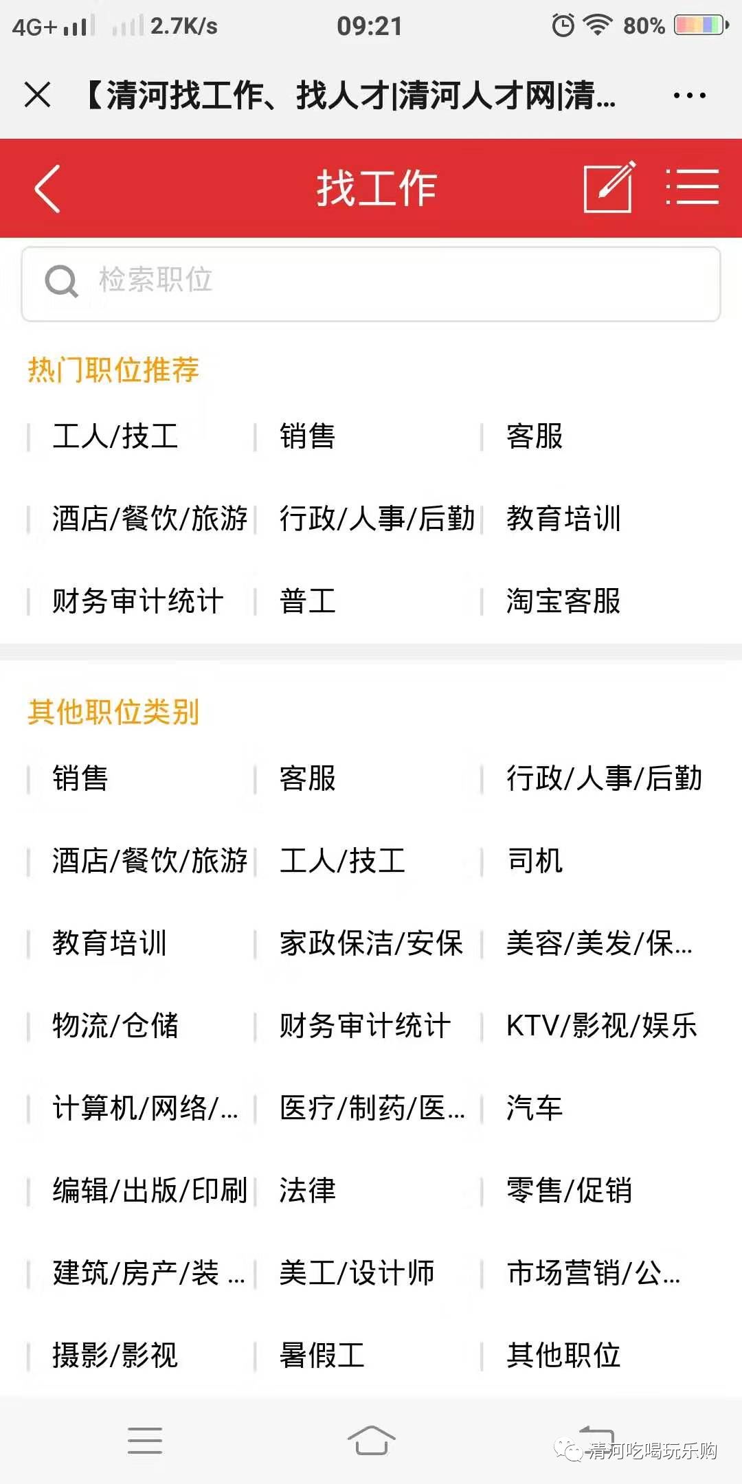 二七路兼职有哪些好机会多种岗位等你来探索别错过