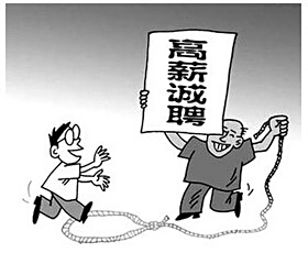丞相兼职的陷阱要警惕别掉坑里影响事业发展