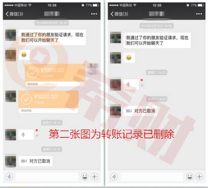 个对个转账备注兼职安全吗如何避免被骗