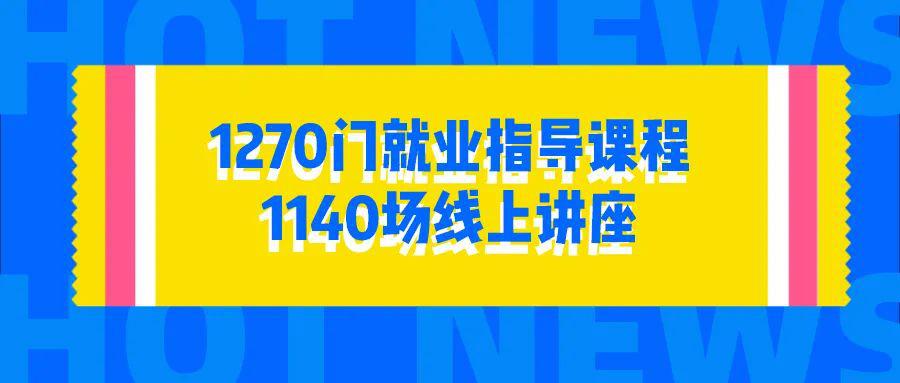 北京疫情期间兼职待遇的变化对求职者的影响