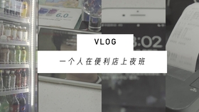 便利店老板如何平衡主业和兼职生意不累人