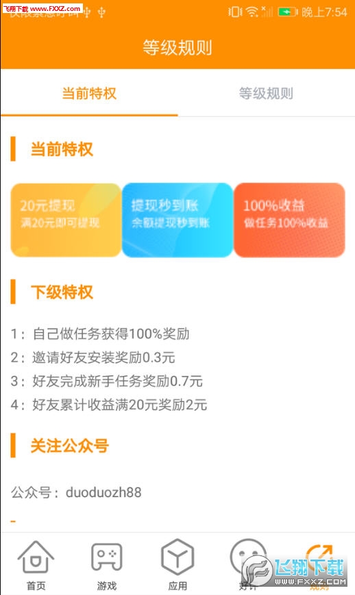 兼职app收入低如何找到高薪兼职app