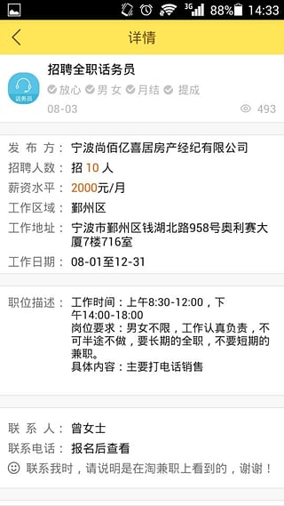 好评兼职在哪里能快速找到并验证其真实性