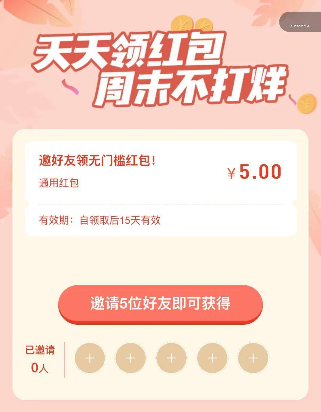 兼职分享美食如何轻松开启并赚取额外收入