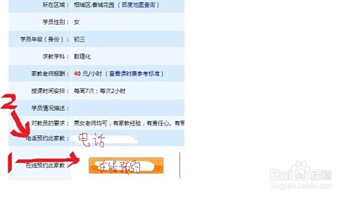 东莞家教兼职网高效又安全地解决家教兼职需求