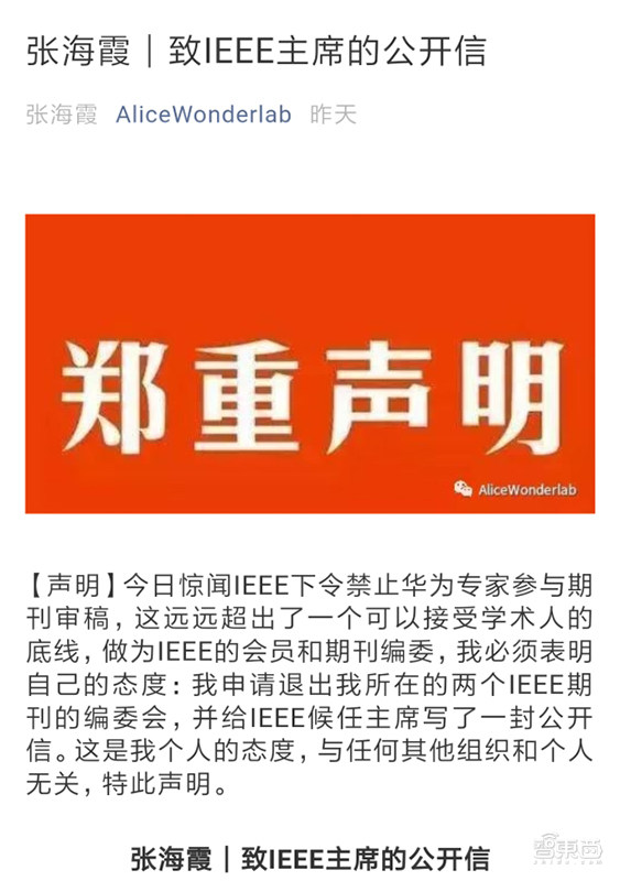 华为兼职科学家待遇你真的满意吗