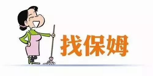 保姆兼职导游靠谱吗试试看就知道别后悔